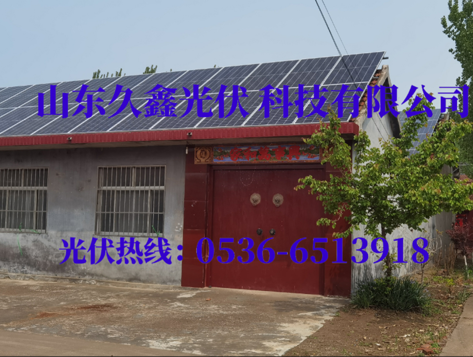 戶用光伏安裝