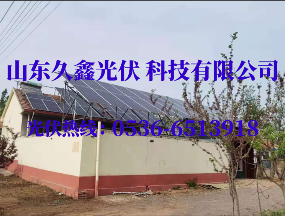 戶用光伏案例